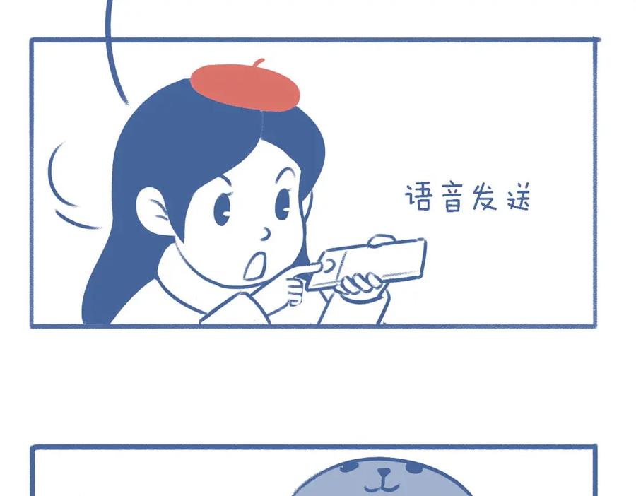 《未来总会有惊喜》14蚝油 第24页