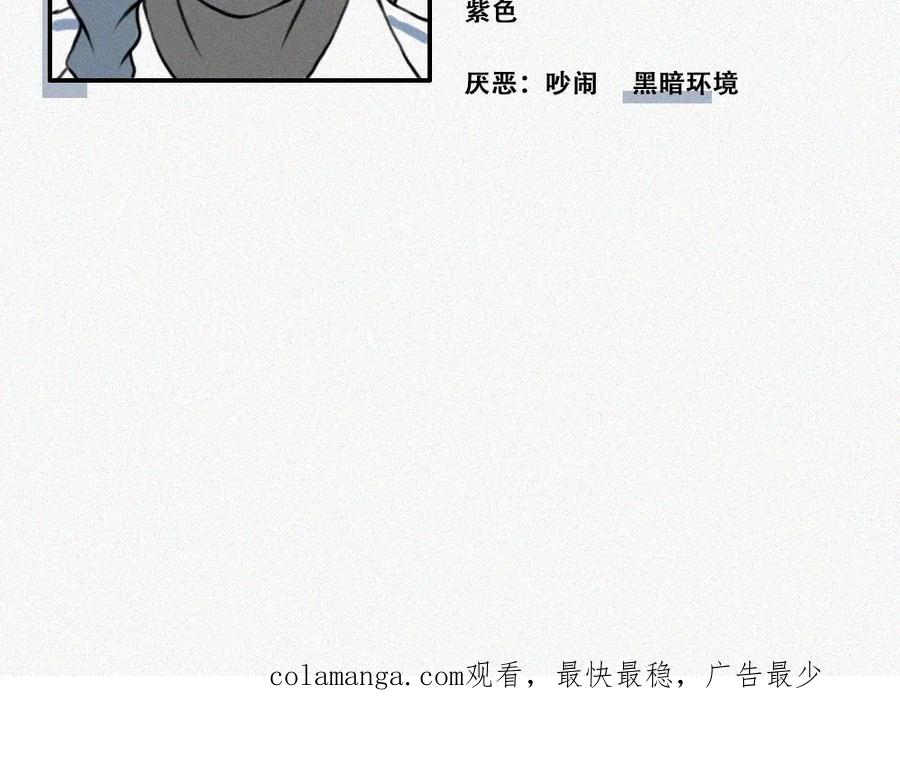 《未命名世界》返校 第45页