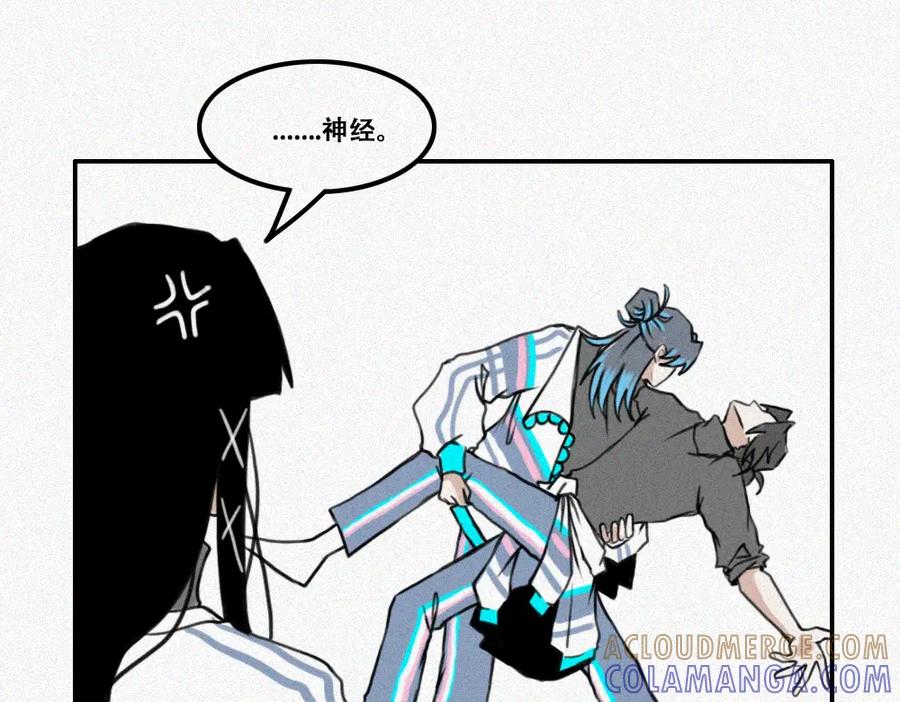 《未命名世界》返校 第19页