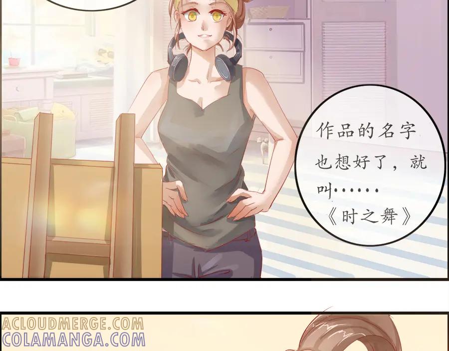 《时之舞》第十三话 灵感 第76页