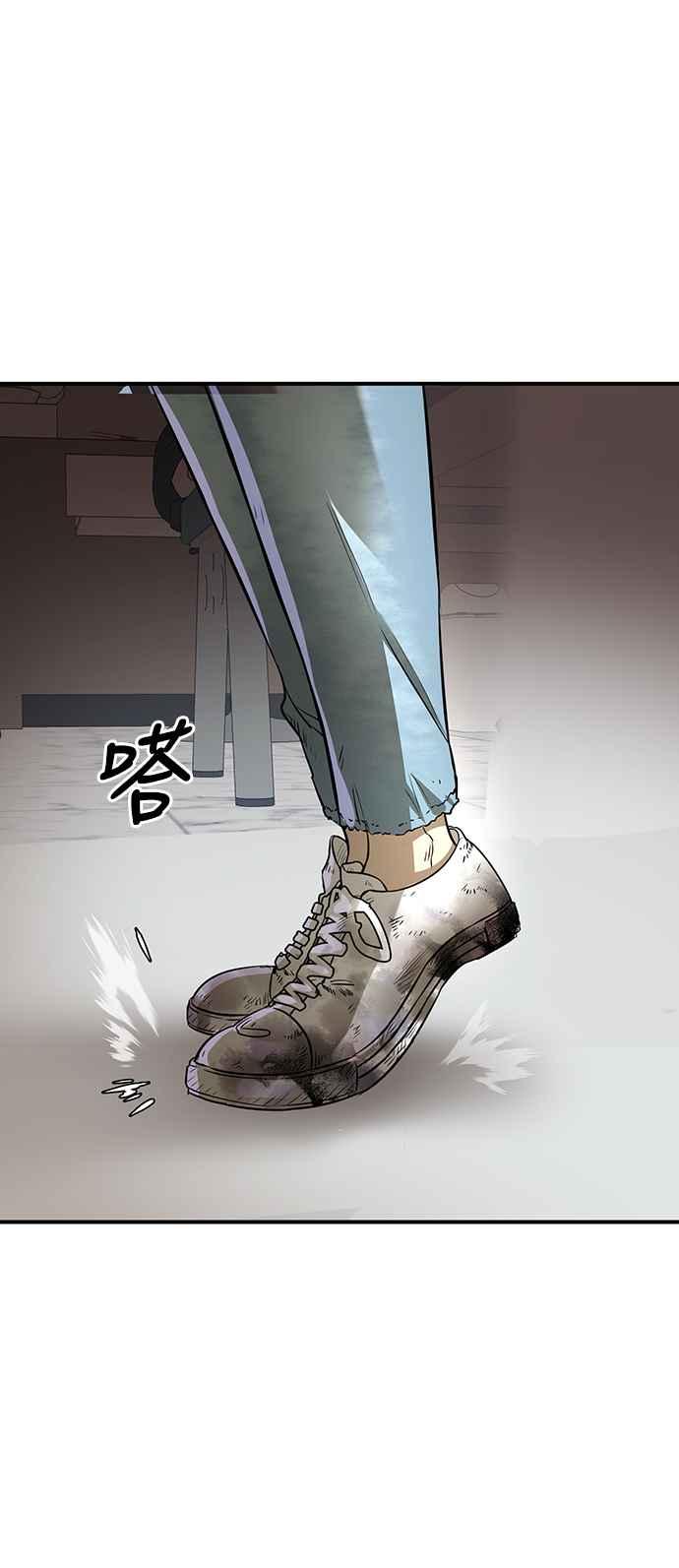 阎罗降临 - 第14话 - 第74张图