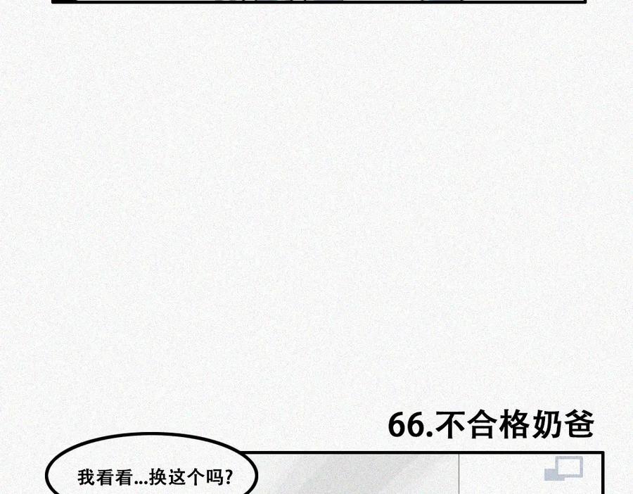 《未命名世界》返校 第20页