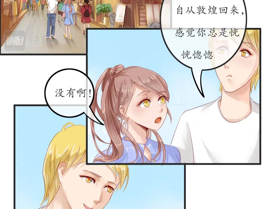 《时之舞》第十三话 灵感 第53页