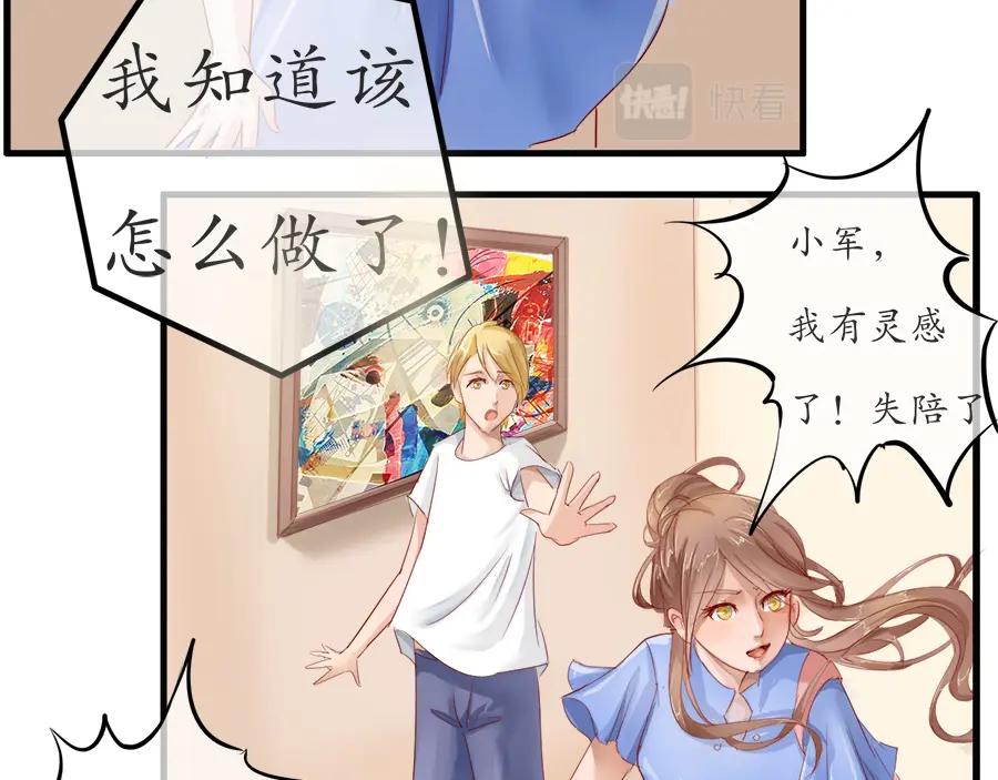 《时之舞》第十三话 灵感 第65页