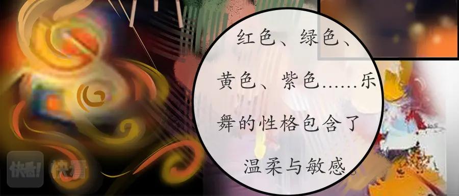 《时之舞》第十三话 灵感 第72页