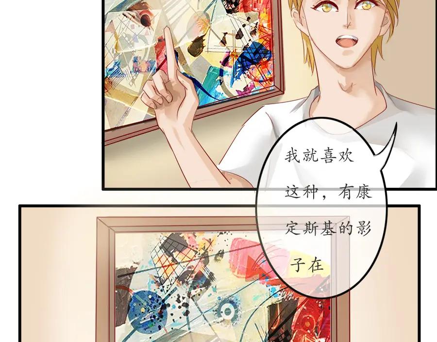 《时之舞》第十三话 灵感 第59页