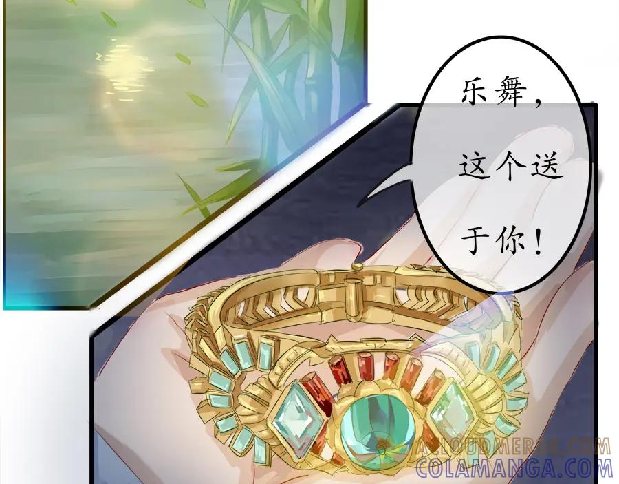 《时之舞》第十三话 灵感 第16页