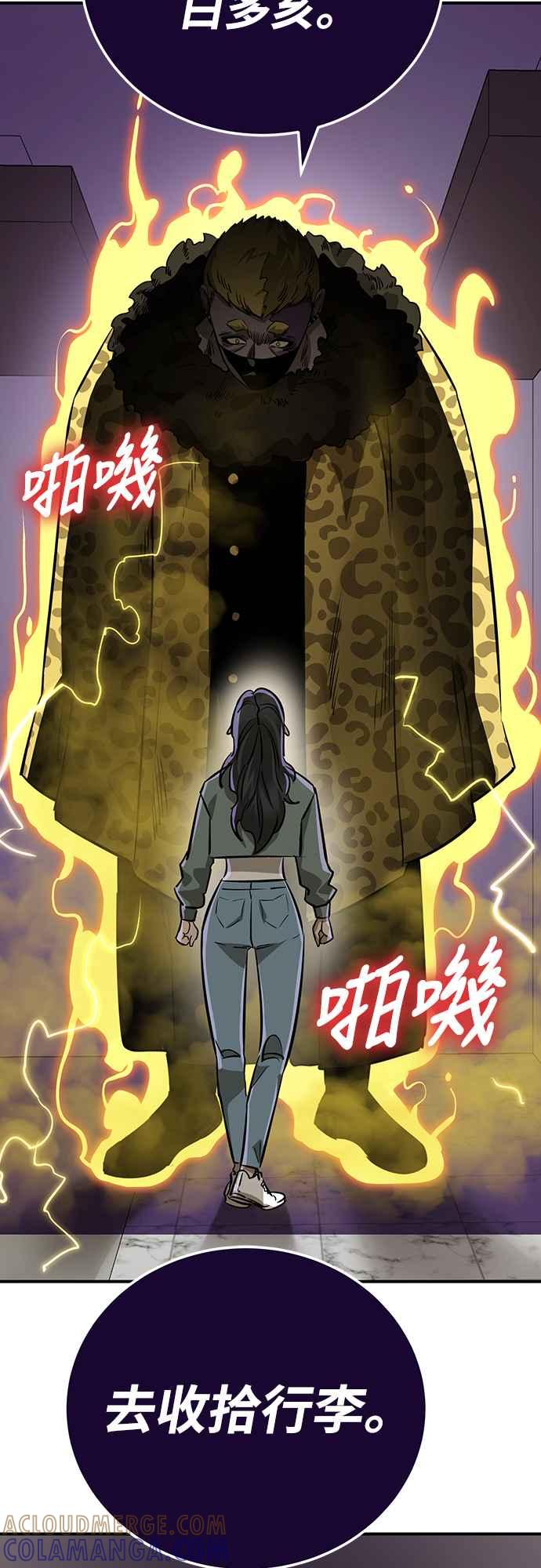 阎罗降临 - 第14话 - 第79张图