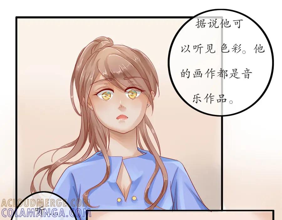 《时之舞》第十三话 灵感 第61页