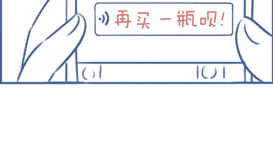《未来总会有惊喜》14蚝油 第30页
