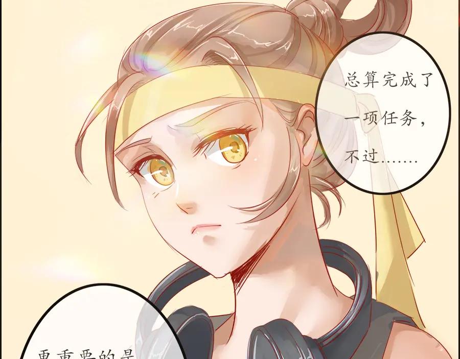 《时之舞》第十三话 灵感 第77页