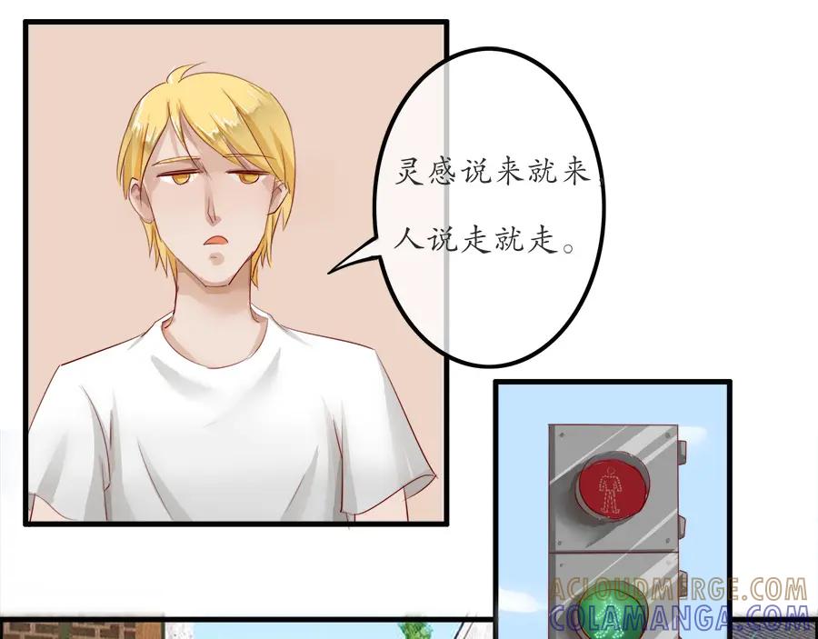 《时之舞》第十三话 灵感 第67页