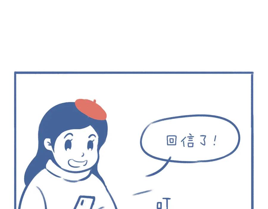 《未来总会有惊喜》14蚝油 第28页