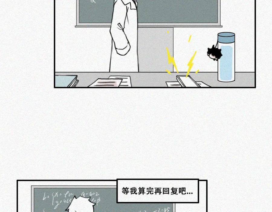 《未命名世界》返校 第29页