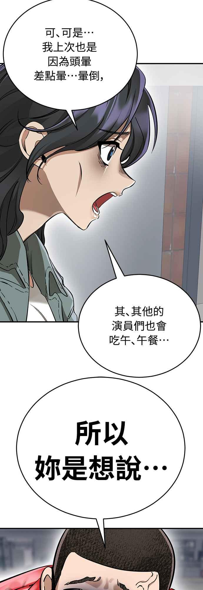 阎罗降临 - 第14话 - 第62张图