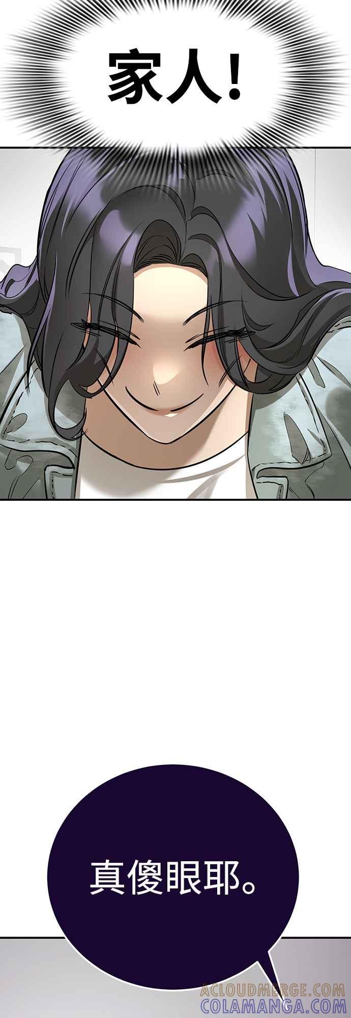 阎罗降临 - 第14话 - 第76张图