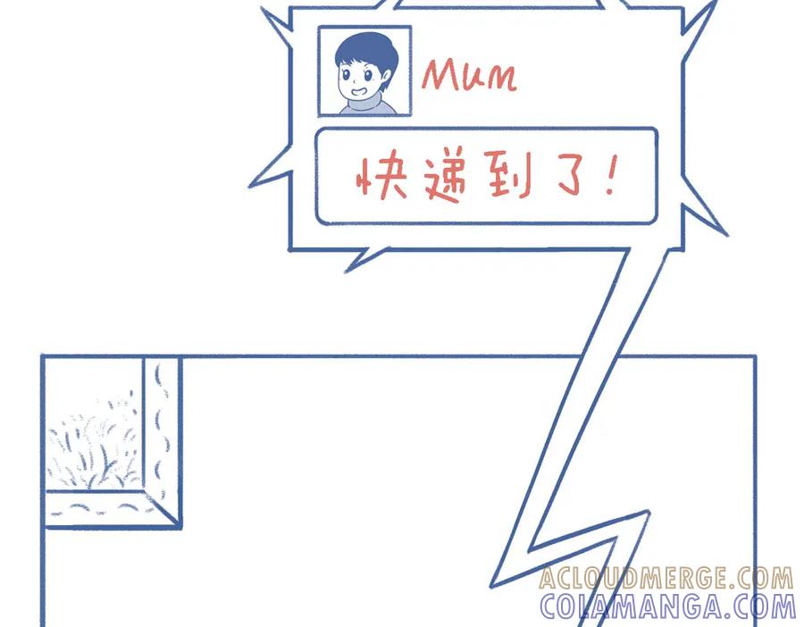 《未来总会有惊喜》14蚝油 第3页