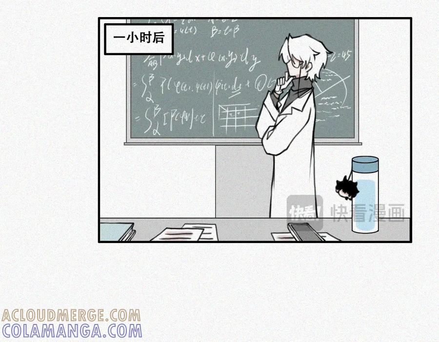 《未命名世界》返校 第31页