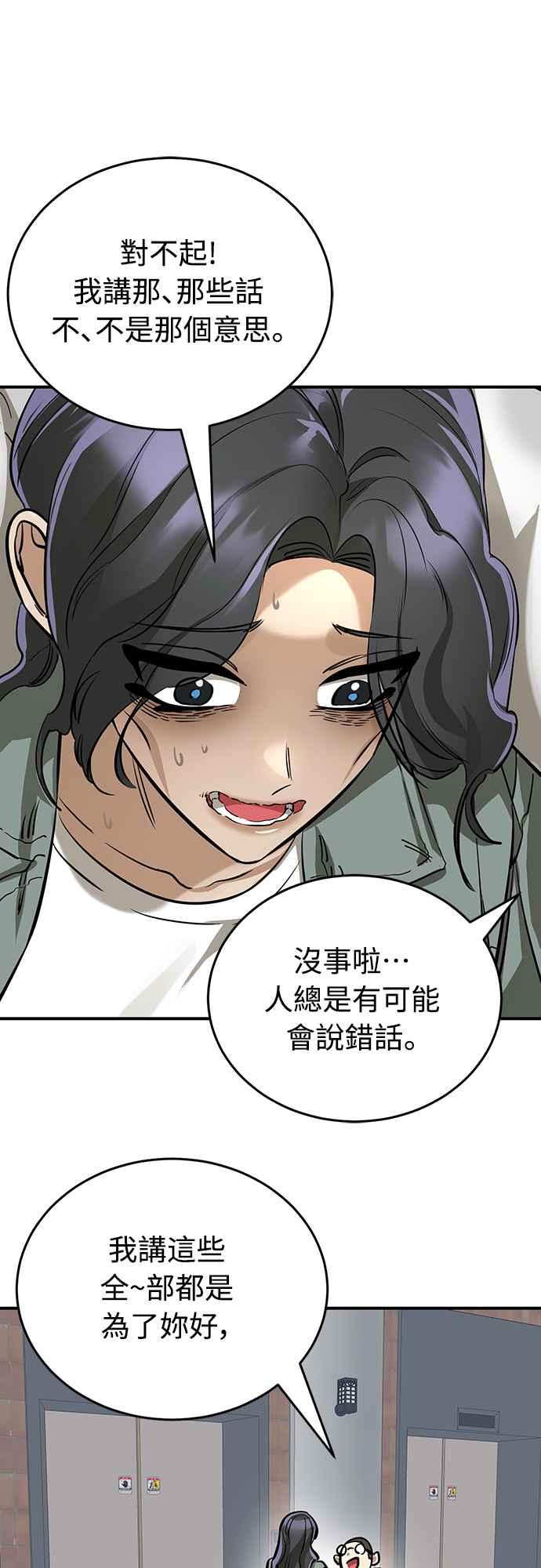 阎罗降临 - 第14话 - 第68张图