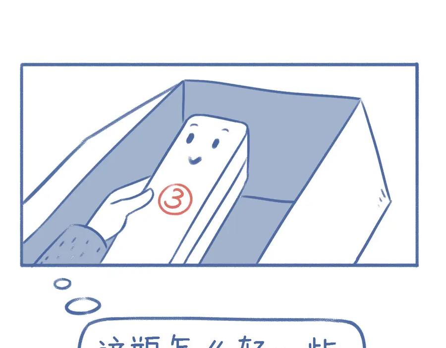 《未来总会有惊喜》14蚝油 第12页
