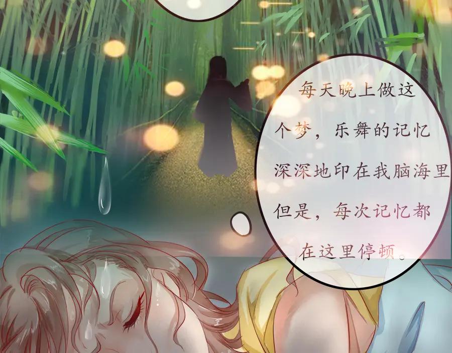 《时之舞》第十三话 灵感 第26页