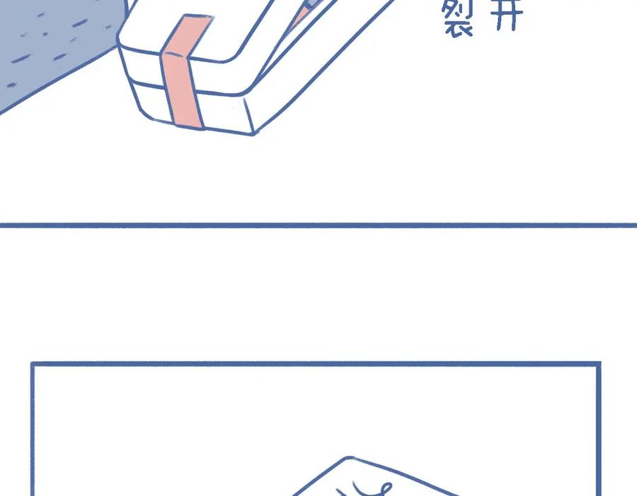 《未来总会有惊喜》14蚝油 第14页