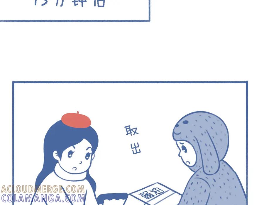 《未来总会有惊喜》14蚝油 第7页