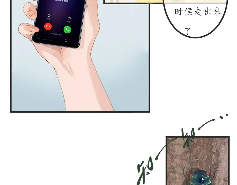 《时之舞》第十三话 灵感 第44页