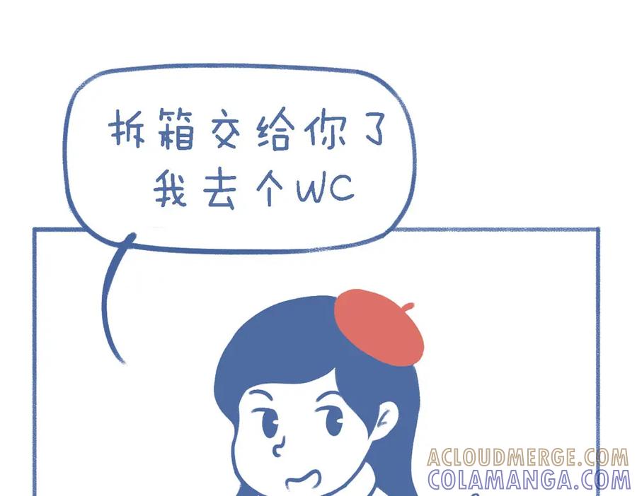 《未来总会有惊喜》14蚝油 第9页