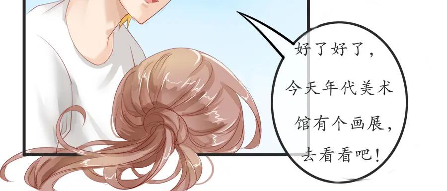《时之舞》第十三话 灵感 第54页