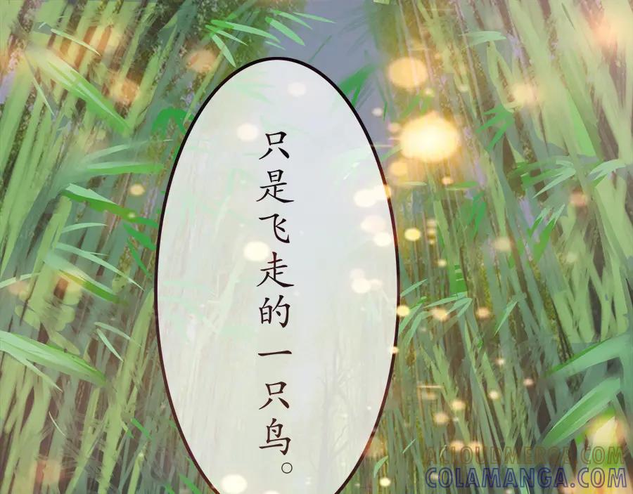 《时之舞》第十三话 灵感 第25页