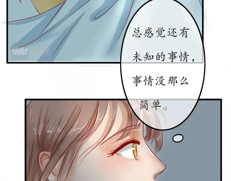 《时之舞》第十三话 灵感 第29页