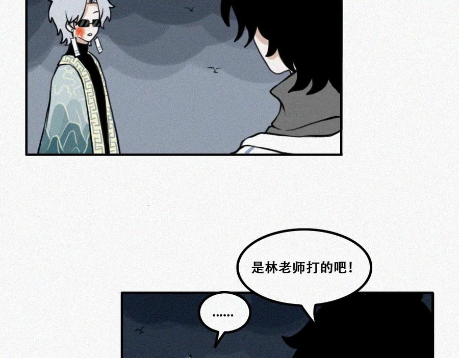 《未命名世界》返校 第41页