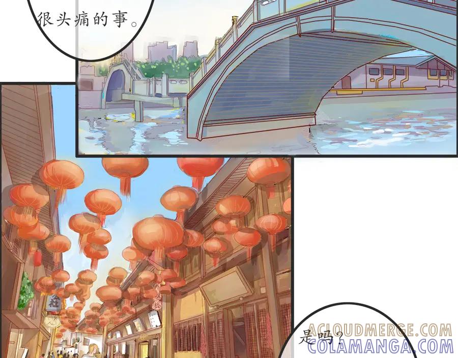 《时之舞》第十三话 灵感 第52页