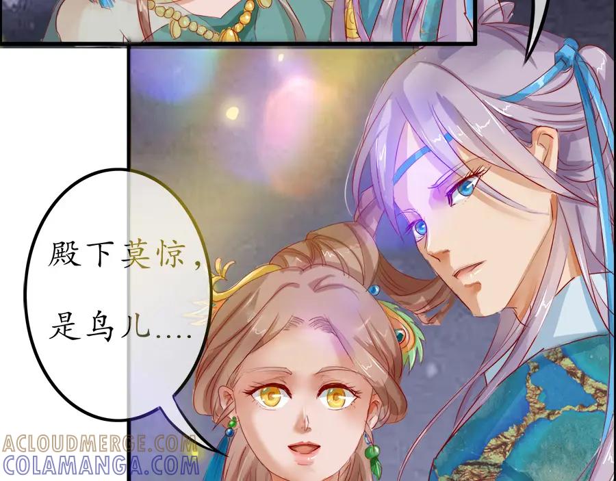 《时之舞》第十三话 灵感 第22页
