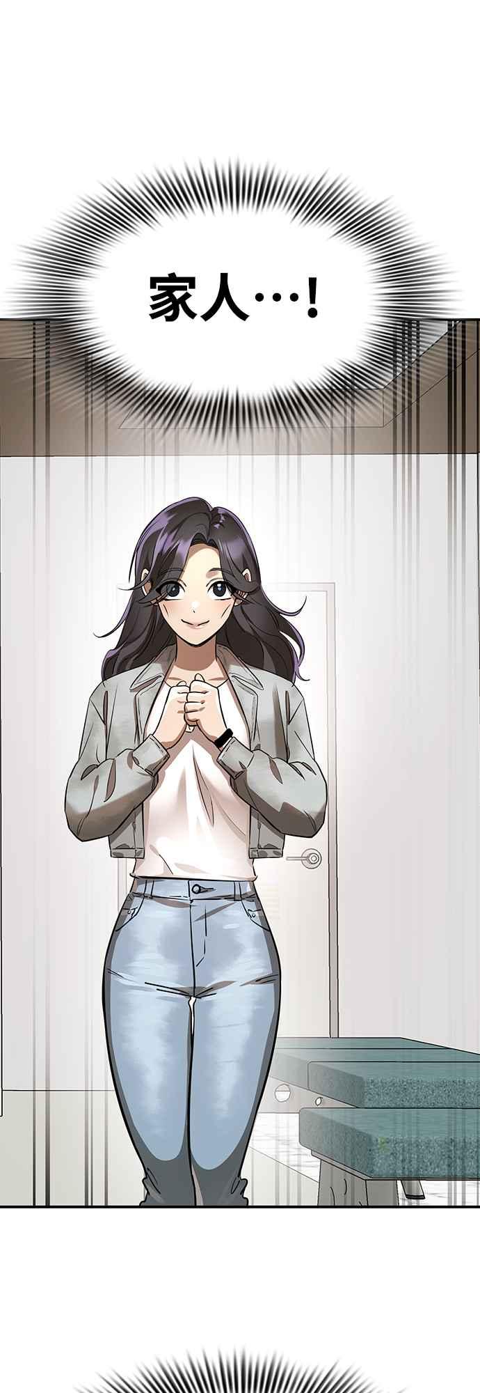 阎罗降临 - 第14话 - 第75张图