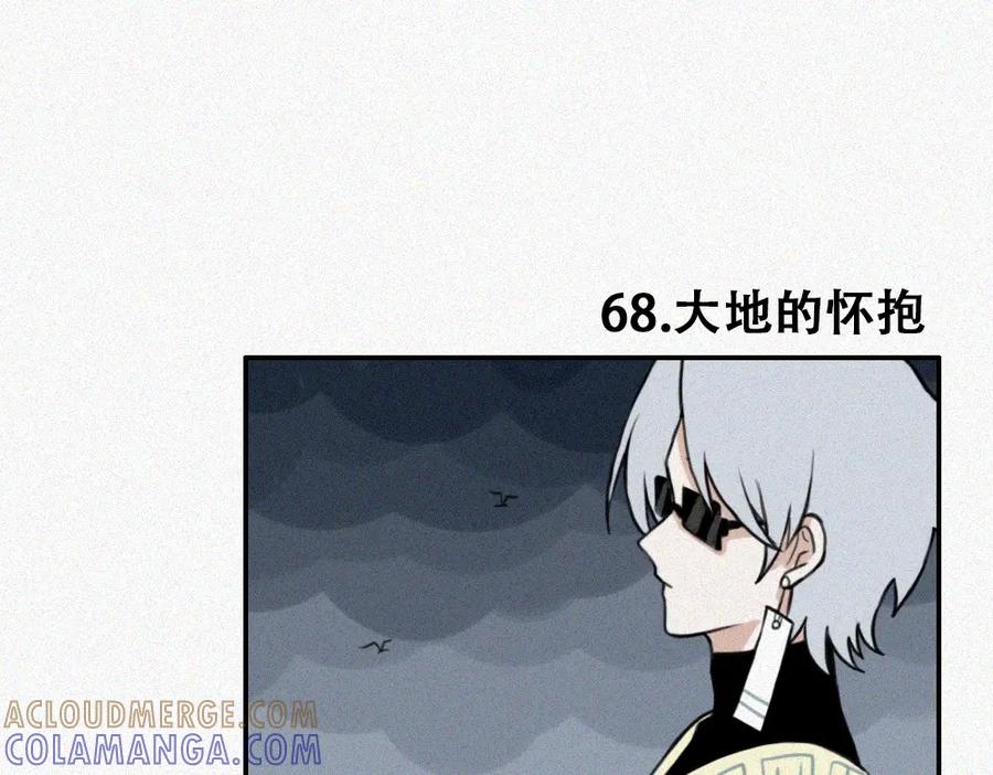 《未命名世界》返校 第37页