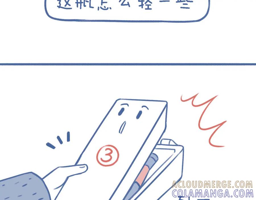 《未来总会有惊喜》14蚝油 第13页