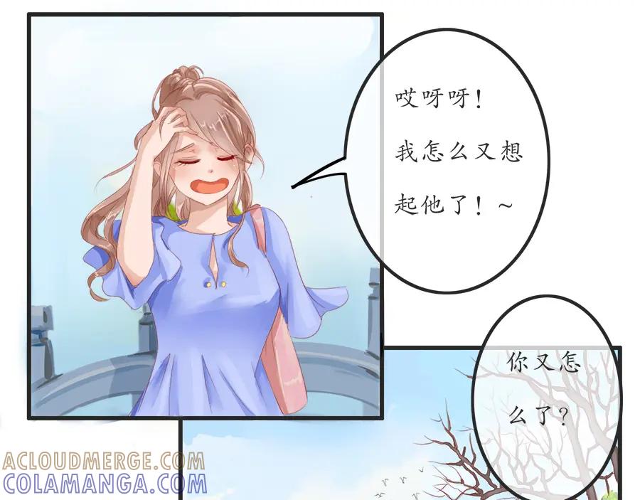 《时之舞》第十三话 灵感 第49页