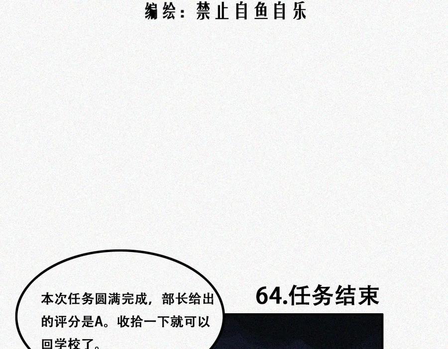 《未命名世界》返校 第2页