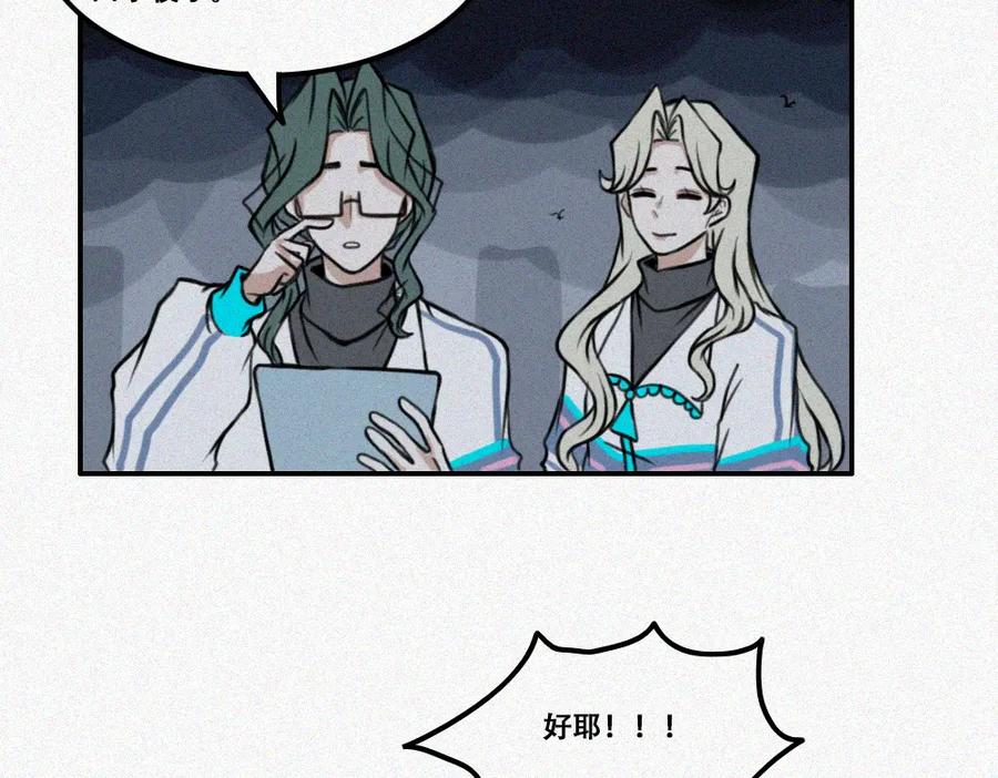 《未命名世界》返校 第3页