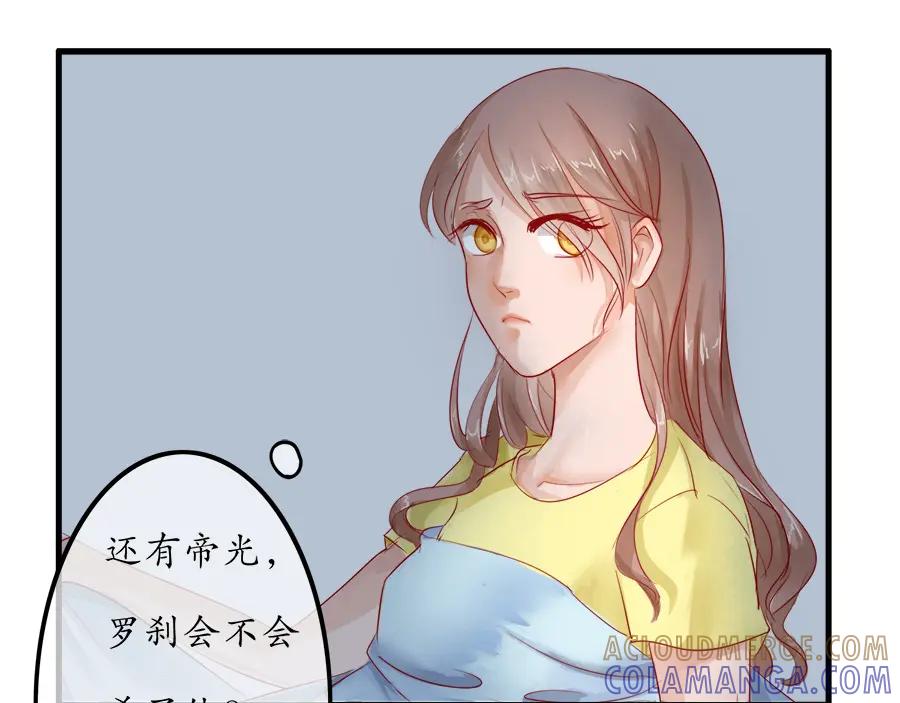 《时之舞》第十三话 灵感 第31页