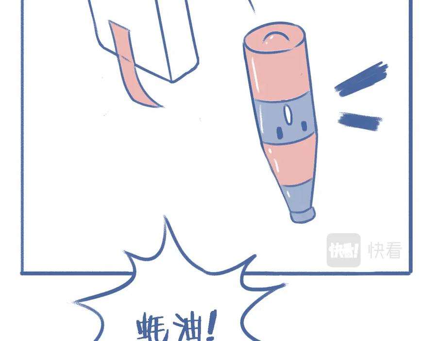 《未来总会有惊喜》14蚝油 第16页