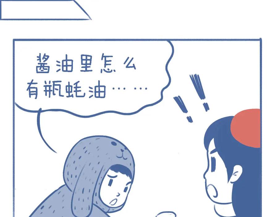《未来总会有惊喜》14蚝油 第22页