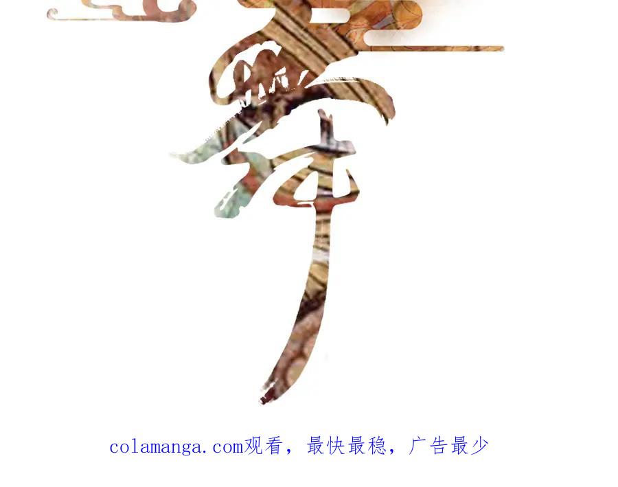 《时之舞》第十三话 灵感 第80页
