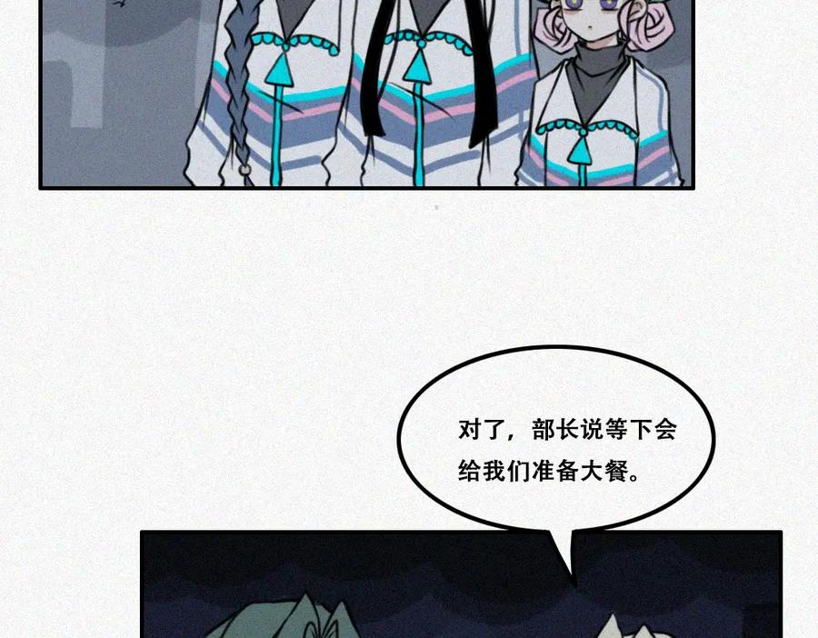 《未命名世界》返校 第6页