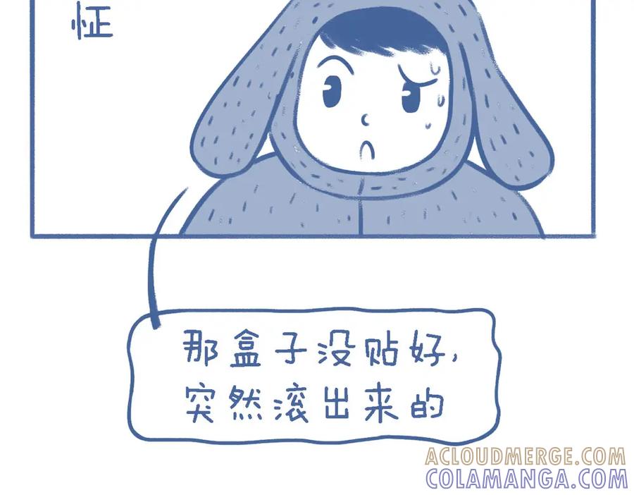 《未来总会有惊喜》14蚝油 第25页