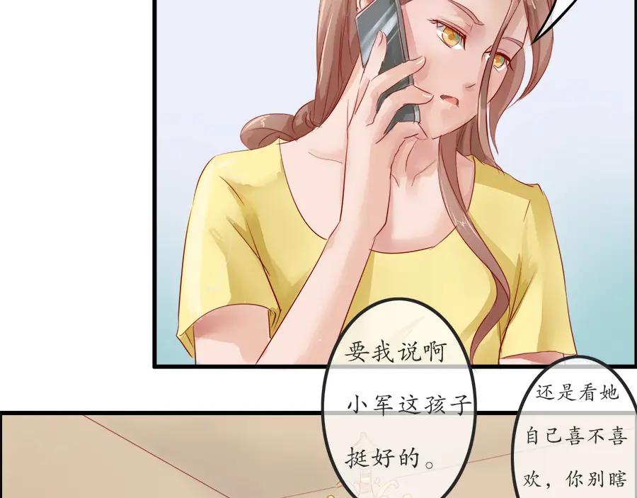 《时之舞》第十三话 灵感 第39页