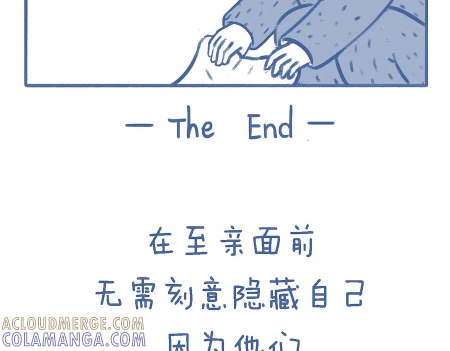 《未来总会有惊喜》14蚝油 第33页