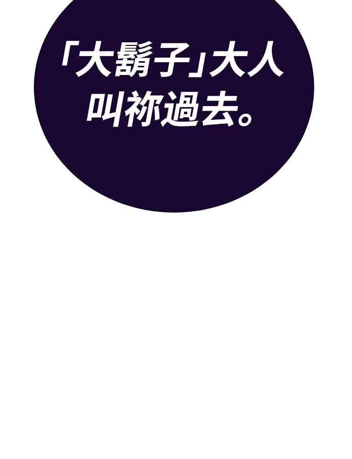 阎罗降临 - 第14话 - 第81张图